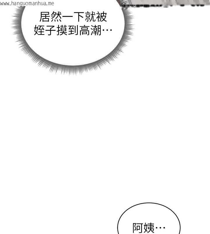 韩国漫画私密视角韩漫_私密视角-第50话-不行…射在里面在线免费阅读-韩国漫画-第90张图片