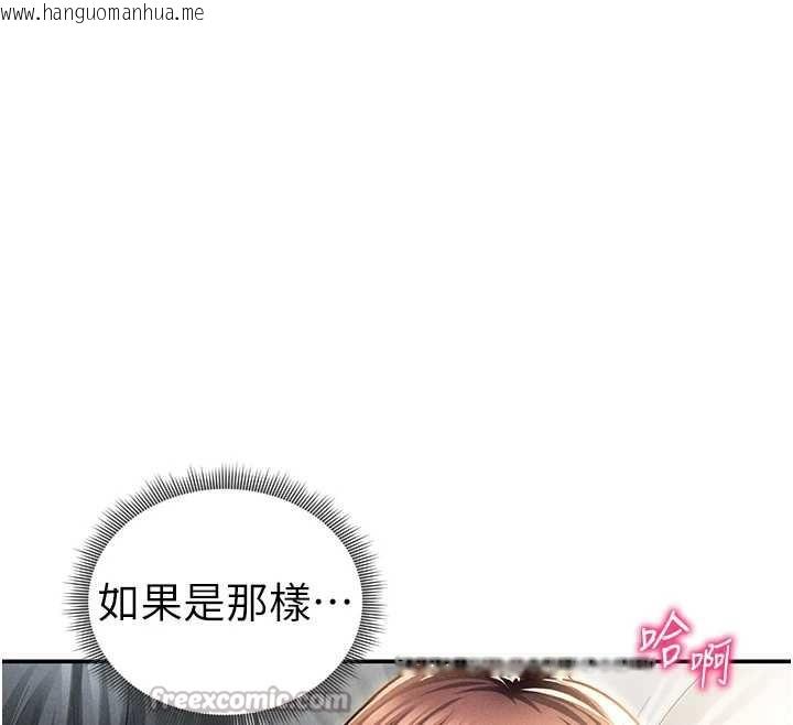 韩国漫画私密视角韩漫_私密视角-第50话-不行…射在里面在线免费阅读-韩国漫画-第42张图片