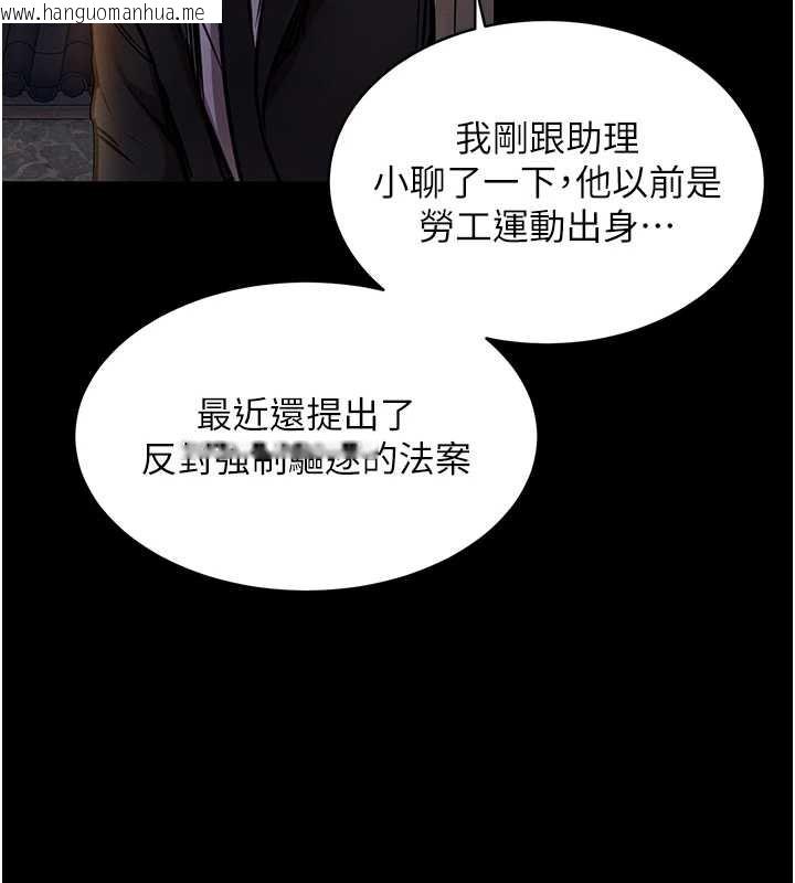 韩国漫画衣锦还乡韩漫_衣锦还乡-第15话-居高位者的下流性爱在线免费阅读-韩国漫画-第145张图片