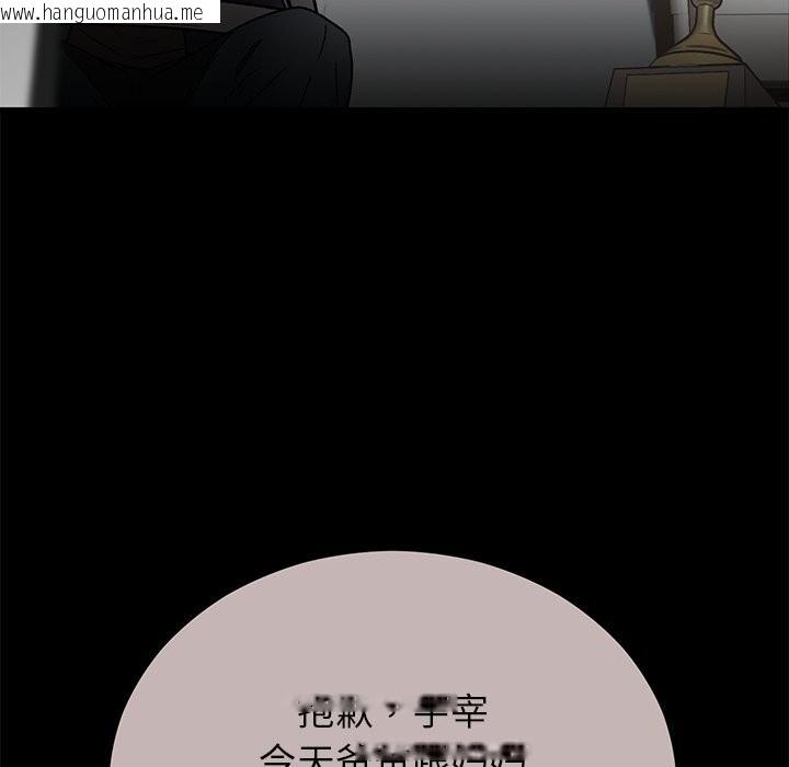 韩国漫画婚姻束缚韩漫_婚姻束缚-第51话在线免费阅读-韩国漫画-第169张图片