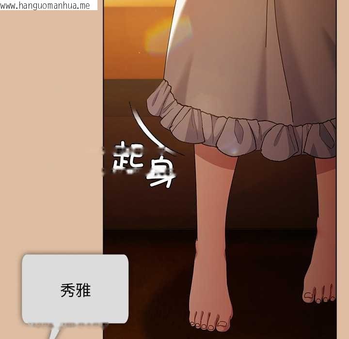 韩国漫画请弄脏我的女朋友韩漫_请弄脏我的女朋友-第24话在线免费阅读-韩国漫画-第143张图片
