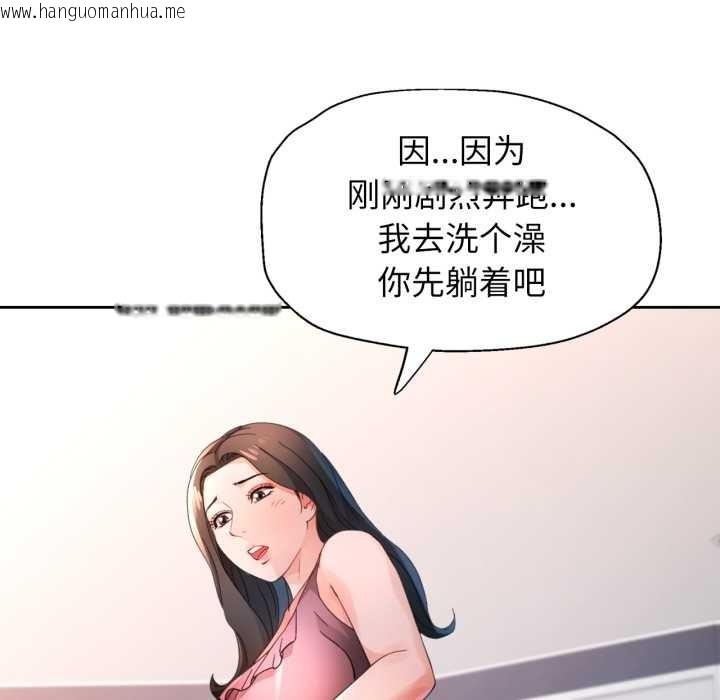 韩国漫画脱轨关系韩漫_脱轨关系-第73话在线免费阅读-韩国漫画-第107张图片