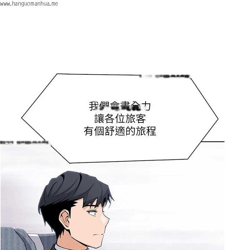 韩国漫画我的掌上明珠韩漫_我的掌上明珠-第28话-彻底晕船的女下属在线免费阅读-韩国漫画-第3张图片