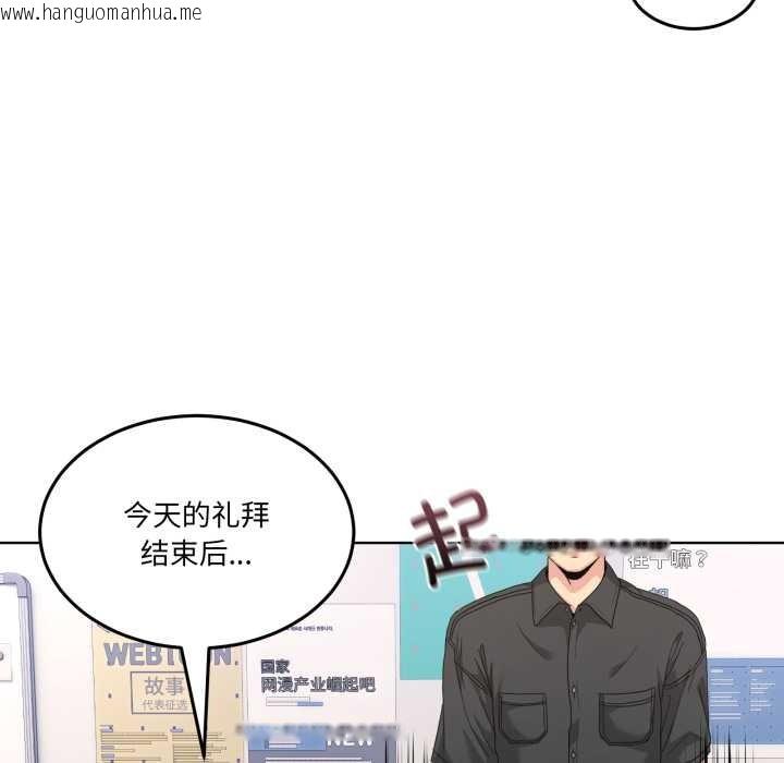 韩国漫画男人止步韩漫_男人止步-第25话在线免费阅读-韩国漫画-第31张图片