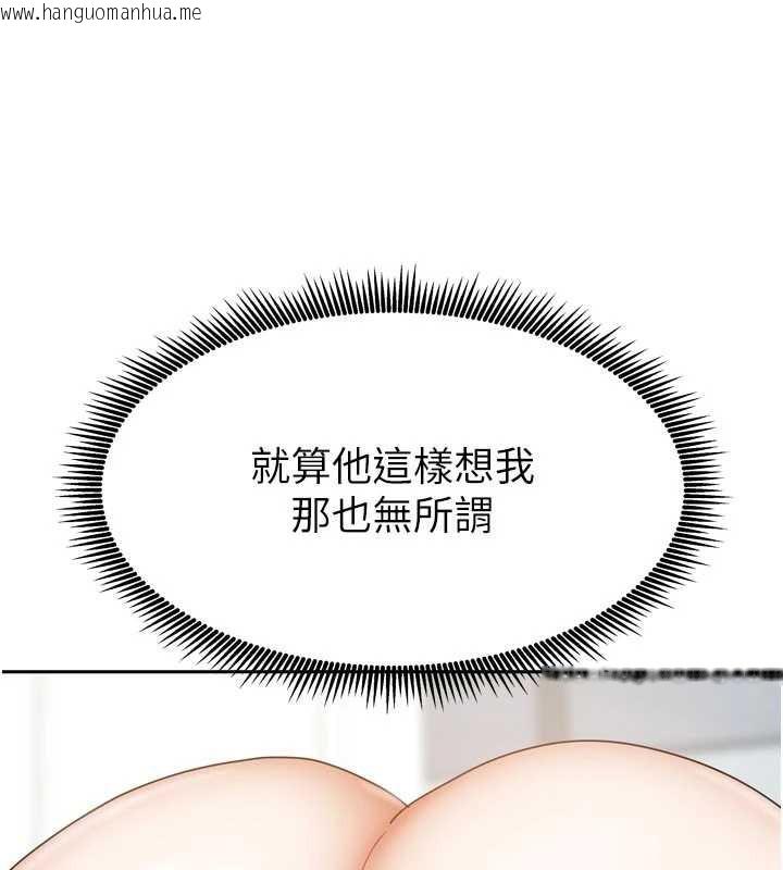 韩国漫画我家的女房客韩漫_我家的女房客-第32话-我就是个变态…!在线免费阅读-韩国漫画-第29张图片