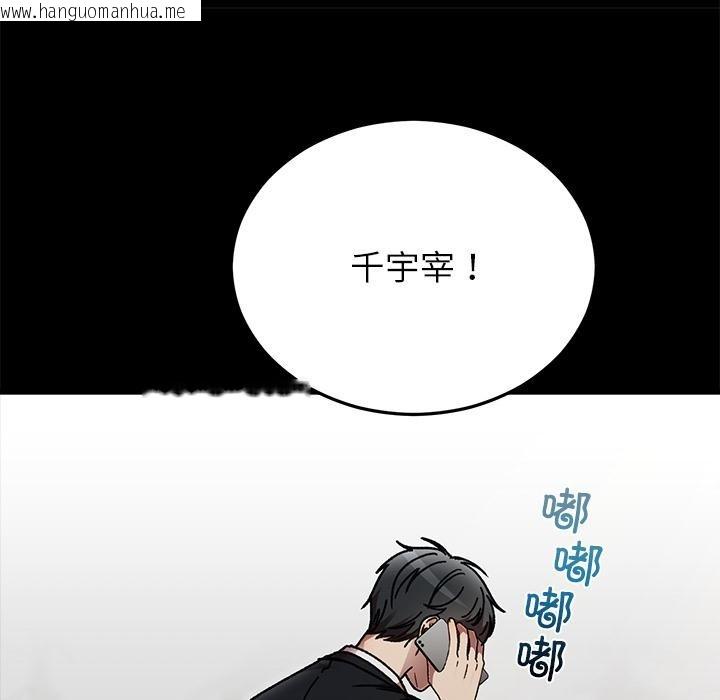 韩国漫画婚姻束缚韩漫_婚姻束缚-第52话在线免费阅读-韩国漫画-第44张图片