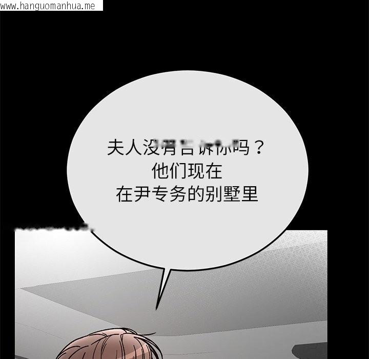 韩国漫画婚姻束缚韩漫_婚姻束缚-第51话在线免费阅读-韩国漫画-第165张图片