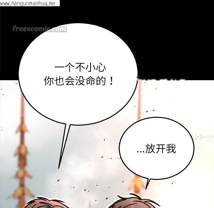 韩国漫画婚姻束缚韩漫_婚姻束缚-第52话在线免费阅读-韩国漫画-第84张图片