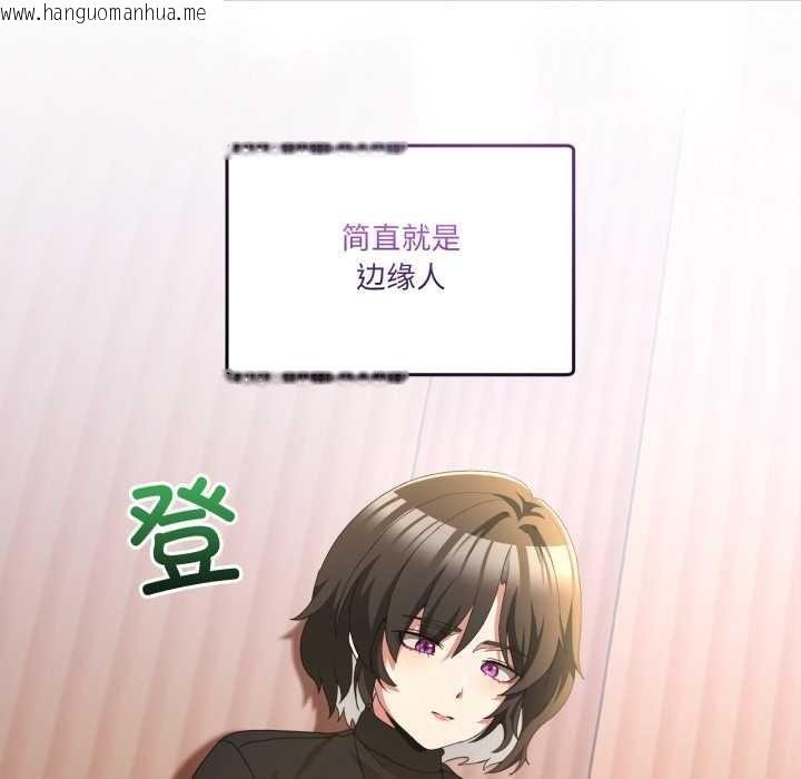 韩国漫画男人止步韩漫_男人止步-第25话在线免费阅读-韩国漫画-第90张图片