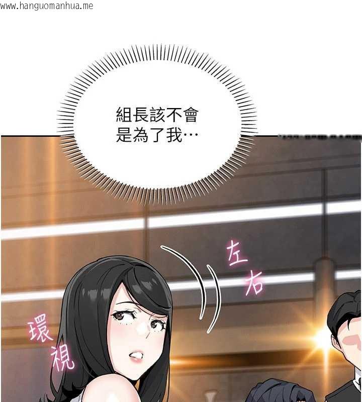 韩国漫画我的掌上明珠韩漫_我的掌上明珠-第28话-彻底晕船的女下属在线免费阅读-韩国漫画-第96张图片