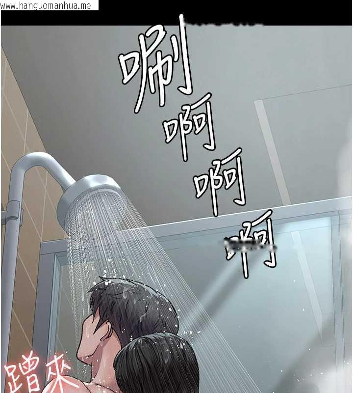 韩国漫画夜间诊疗室韩漫_夜间诊疗室-第125话-和主人一起洗香香在线免费阅读-韩国漫画-第105张图片