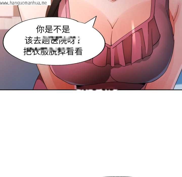 韩国漫画脱轨关系韩漫_脱轨关系-第73话在线免费阅读-韩国漫画-第97张图片