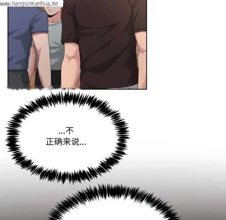 韩国漫画男人止步韩漫_男人止步-第25话在线免费阅读-韩国漫画-第94张图片