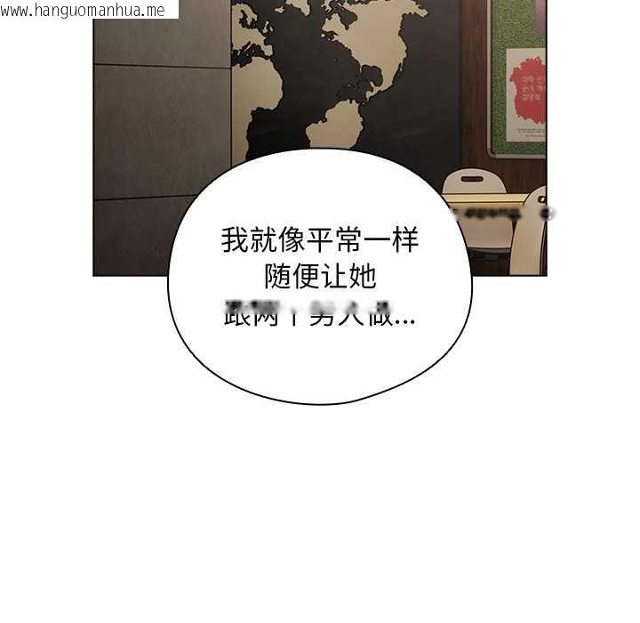 韩国漫画请弄脏我的女朋友韩漫_请弄脏我的女朋友-第24话在线免费阅读-韩国漫画-第114张图片