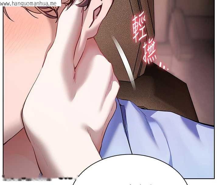 韩国漫画老师的亲密指导韩漫_老师的亲密指导-第68话-辣妹教师的隐密集会在线免费阅读-韩国漫画-第44张图片