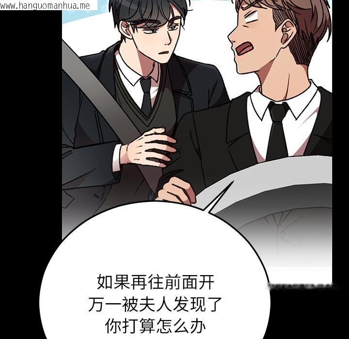 韩国漫画婚姻束缚韩漫_婚姻束缚-第52话在线免费阅读-韩国漫画-第20张图片