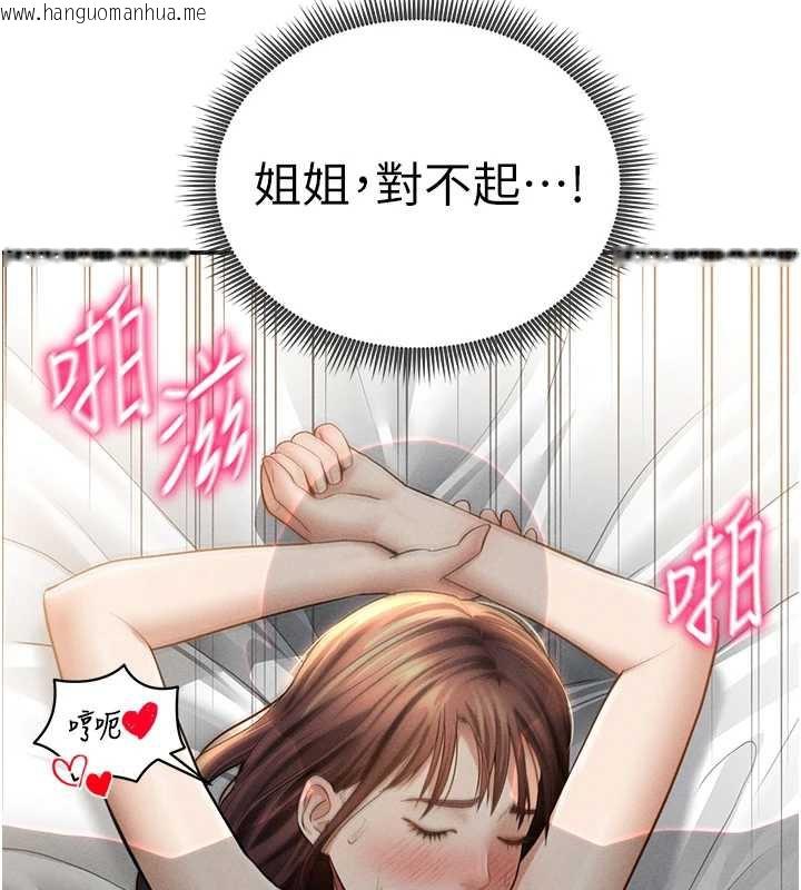 韩国漫画私密视角韩漫_私密视角-第50话-不行…射在里面在线免费阅读-韩国漫画-第139张图片