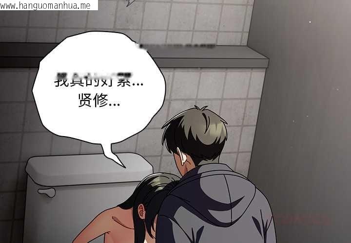 韩国漫画请弄脏我的女朋友韩漫_请弄脏我的女朋友-第24话在线免费阅读-韩国漫画-第3张图片