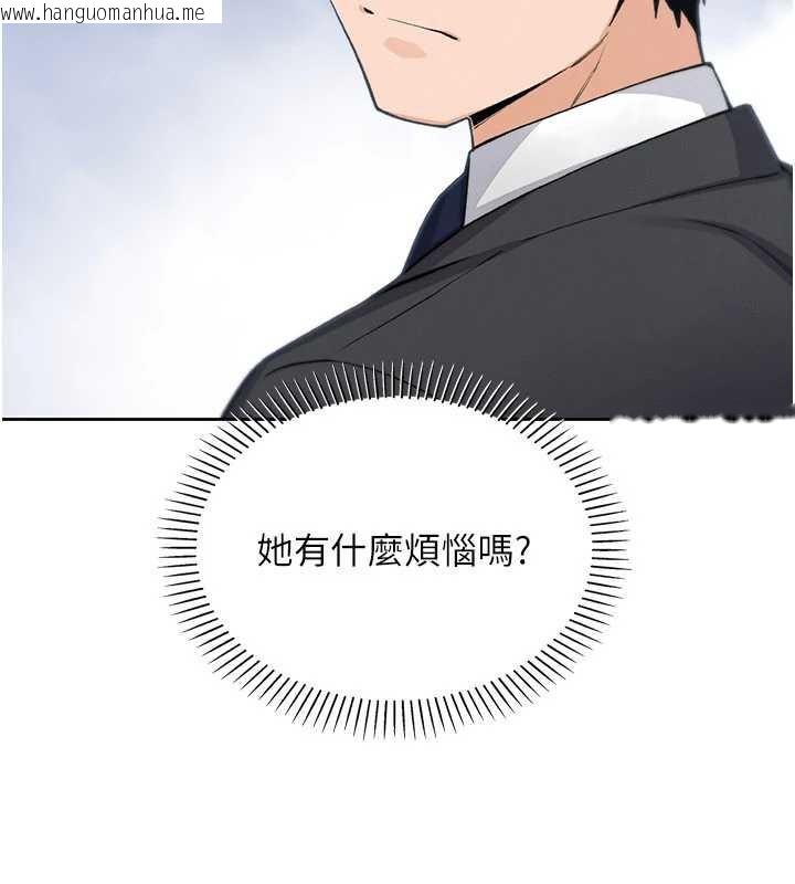 韩国漫画我的掌上明珠韩漫_我的掌上明珠-第28话-彻底晕船的女下属在线免费阅读-韩国漫画-第148张图片