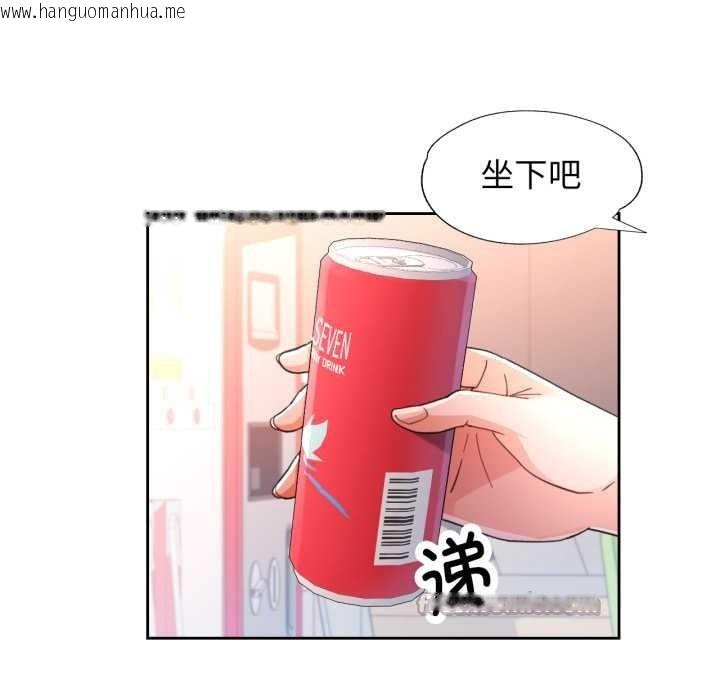 韩国漫画脱轨关系韩漫_脱轨关系-第73话在线免费阅读-韩国漫画-第70张图片
