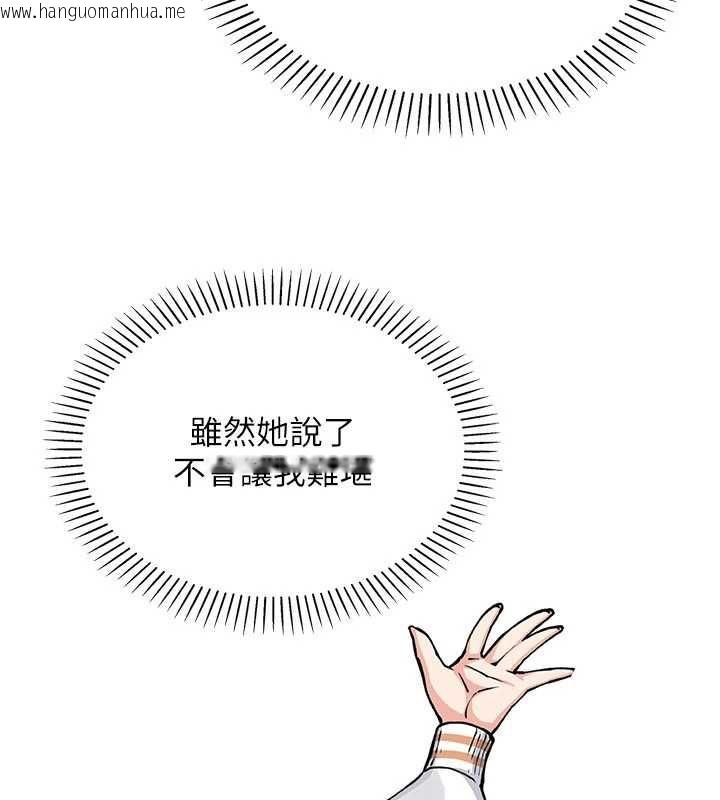 韩国漫画我的掌上明珠韩漫_我的掌上明珠-第28话-彻底晕船的女下属在线免费阅读-韩国漫画-第21张图片