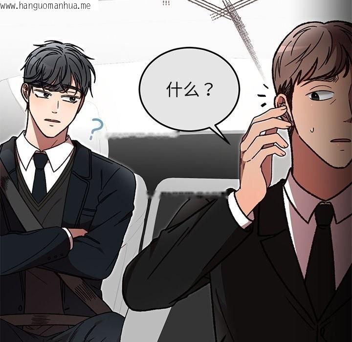 韩国漫画婚姻束缚韩漫_婚姻束缚-第51话在线免费阅读-韩国漫画-第179张图片