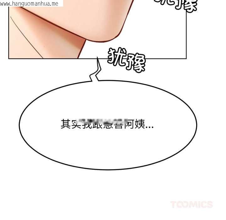 韩国漫画屋檐下的光/当我们住在一起韩漫_屋檐下的光/当我们住在一起-第94话在线免费阅读-韩国漫画-第15张图片