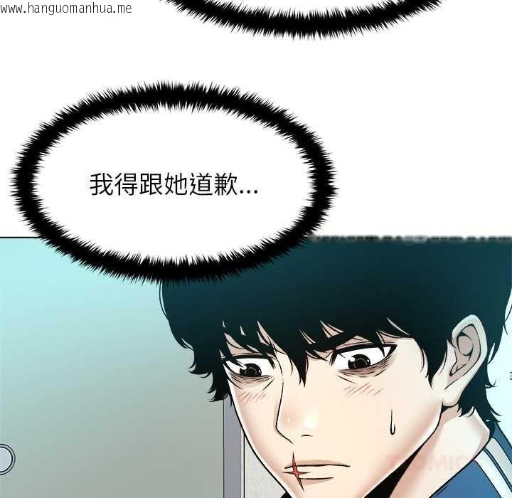 韩国漫画被幸运诅咒的人/幸运的孽缘韩漫_被幸运诅咒的人/幸运的孽缘-第11话在线免费阅读-韩国漫画-第66张图片