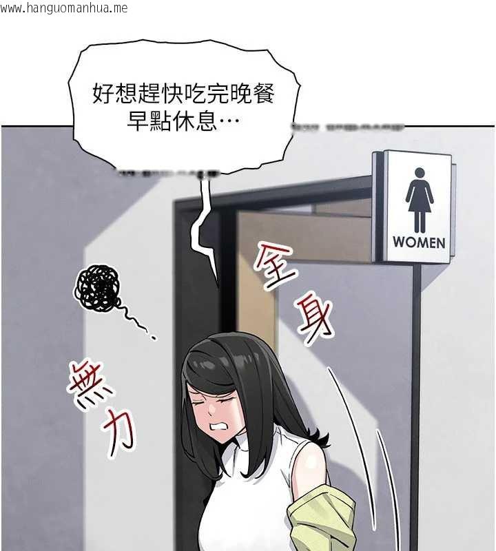 韩国漫画我的掌上明珠韩漫_我的掌上明珠-第28话-彻底晕船的女下属在线免费阅读-韩国漫画-第71张图片