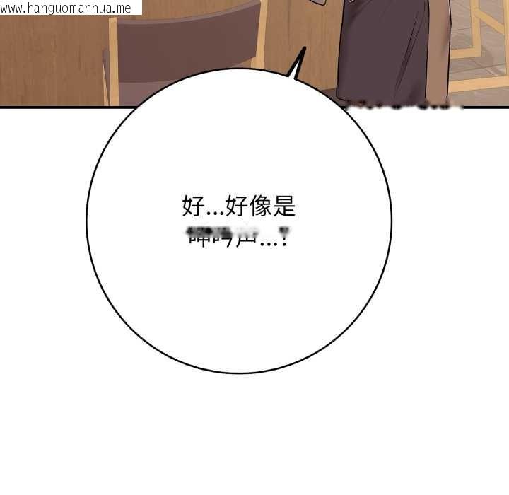 韩国漫画再爱我一次韩漫_再爱我一次-第38话在线免费阅读-韩国漫画-第160张图片