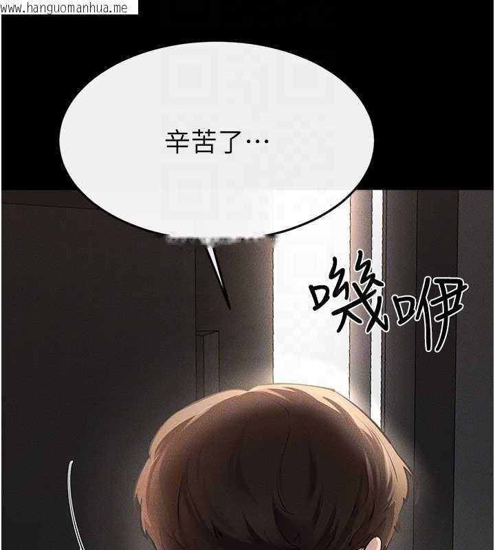 韩国漫画继母与继姐韩漫_继母与继姐-第90话-妹妹真心的请求在线免费阅读-韩国漫画-第151张图片