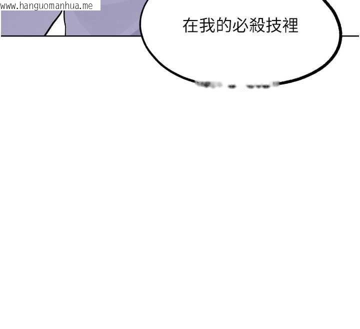 韩国漫画G斗吧!真人肉搏王韩漫_G斗吧!真人肉搏王-第21话-为了升等的性爱在线免费阅读-韩国漫画-第212张图片