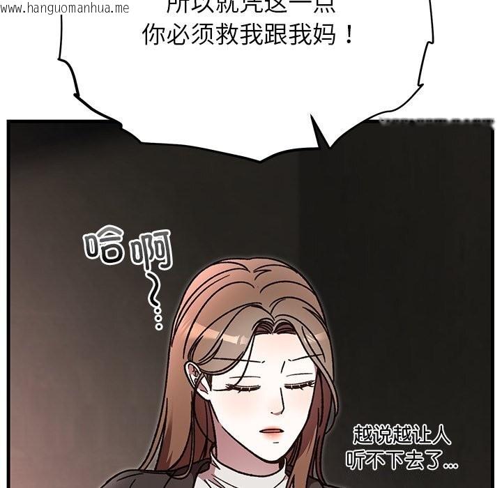 韩国漫画婚姻束缚韩漫_婚姻束缚-第51话在线免费阅读-韩国漫画-第39张图片