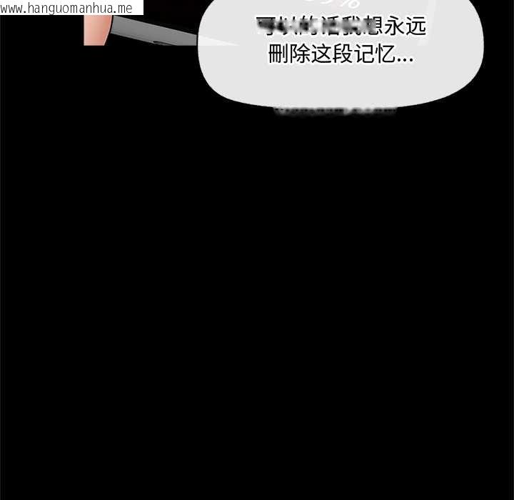 韩国漫画催眠手机韩漫_催眠手机-第39话在线免费阅读-韩国漫画-第157张图片