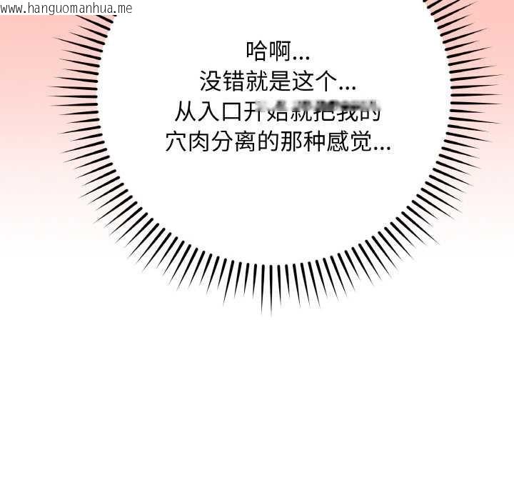 韩国漫画最后的冲刺韩漫_最后的冲刺-第31话在线免费阅读-韩国漫画-第118张图片