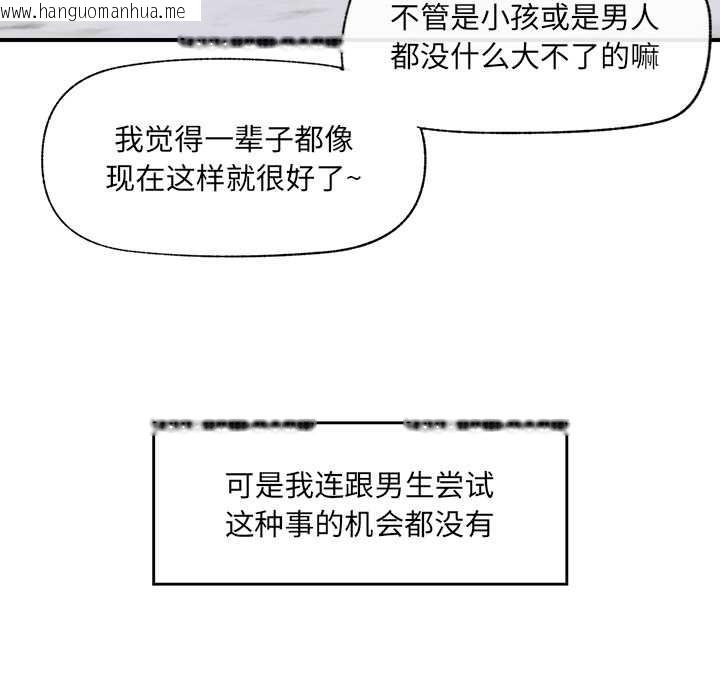 韩国漫画催眠手机韩漫_催眠手机-第39话在线免费阅读-韩国漫画-第73张图片