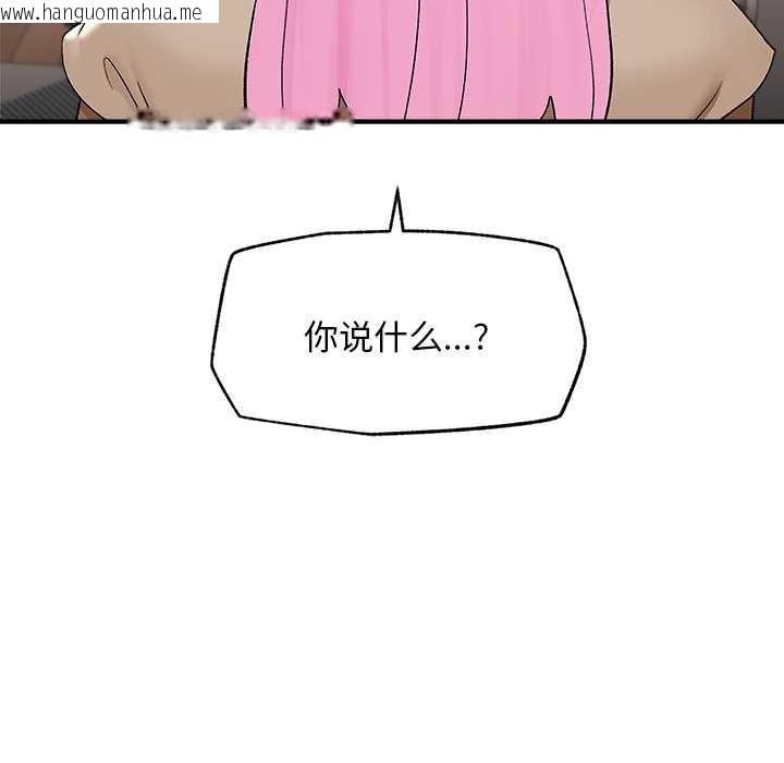 韩国漫画催眠手机韩漫_催眠手机-第39话在线免费阅读-韩国漫画-第52张图片