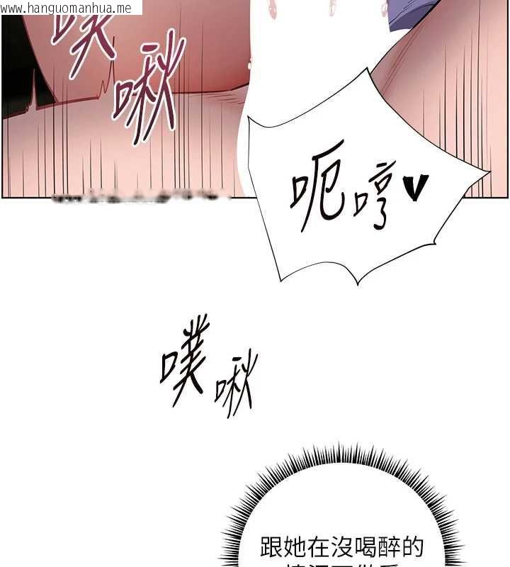 韩国漫画老师的亲密指导韩漫_老师的亲密指导-第68话-辣妹教师的隐密集会在线免费阅读-韩国漫画-第155张图片