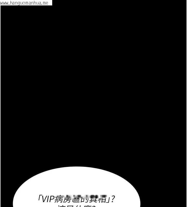 韩国漫画夜间诊疗室韩漫_夜间诊疗室-第125话-和主人一起洗香香在线免费阅读-韩国漫画-第11张图片