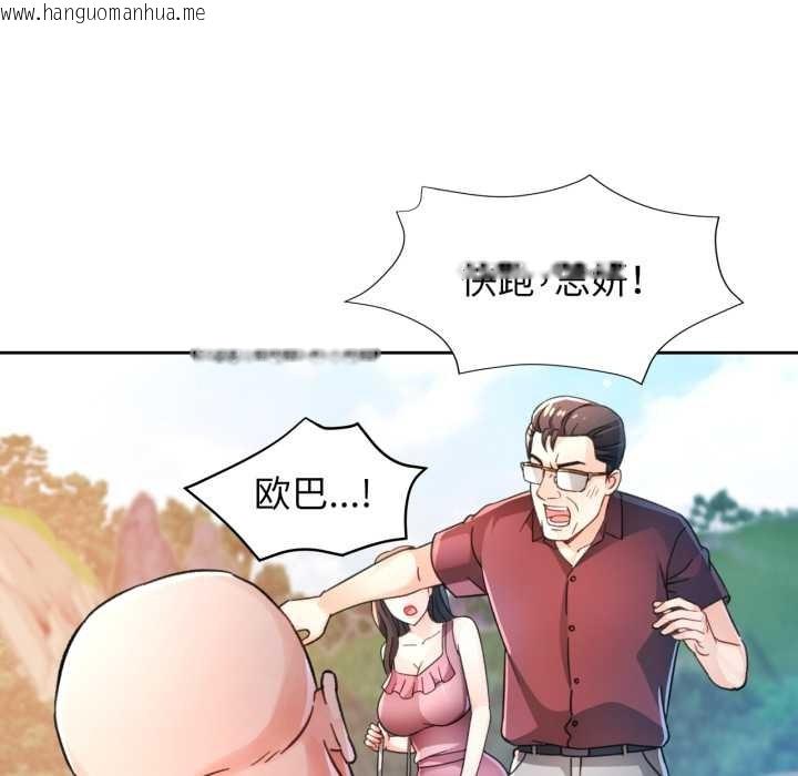 韩国漫画脱轨关系韩漫_脱轨关系-第73话在线免费阅读-韩国漫画-第41张图片