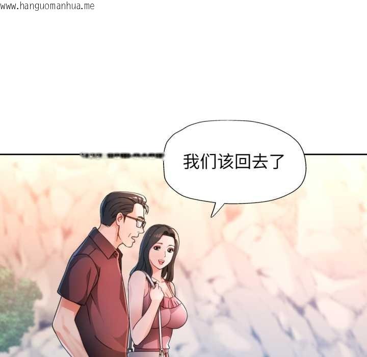 韩国漫画脱轨关系韩漫_脱轨关系-第73话在线免费阅读-韩国漫画-第25张图片