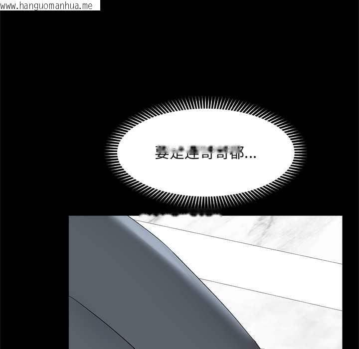 韩国漫画催眠手机韩漫_催眠手机-第39话在线免费阅读-韩国漫画-第123张图片