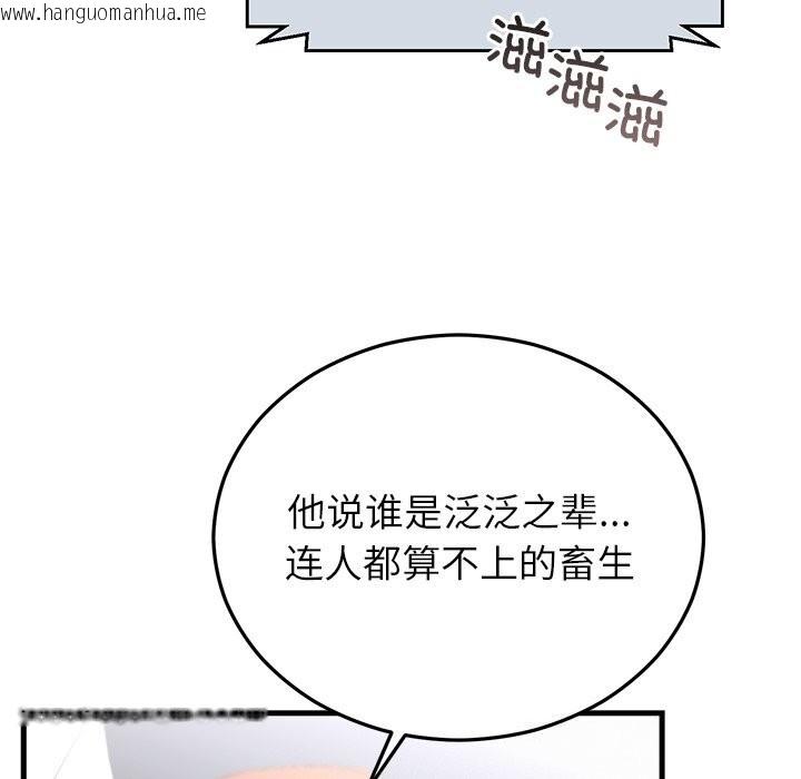 韩国漫画婚姻束缚韩漫_婚姻束缚-第51话在线免费阅读-韩国漫画-第149张图片