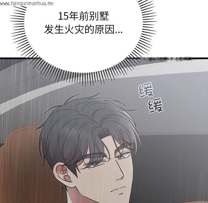 韩国漫画婚姻束缚韩漫_婚姻束缚-第52话在线免费阅读-韩国漫画-第103张图片