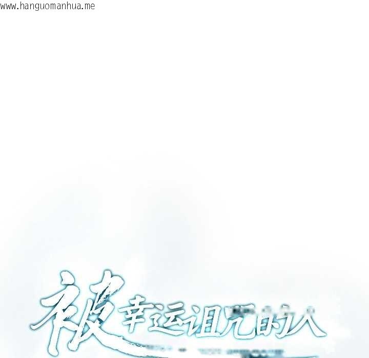 韩国漫画被幸运诅咒的人/幸运的孽缘韩漫_被幸运诅咒的人/幸运的孽缘-第11话在线免费阅读-韩国漫画-第18张图片