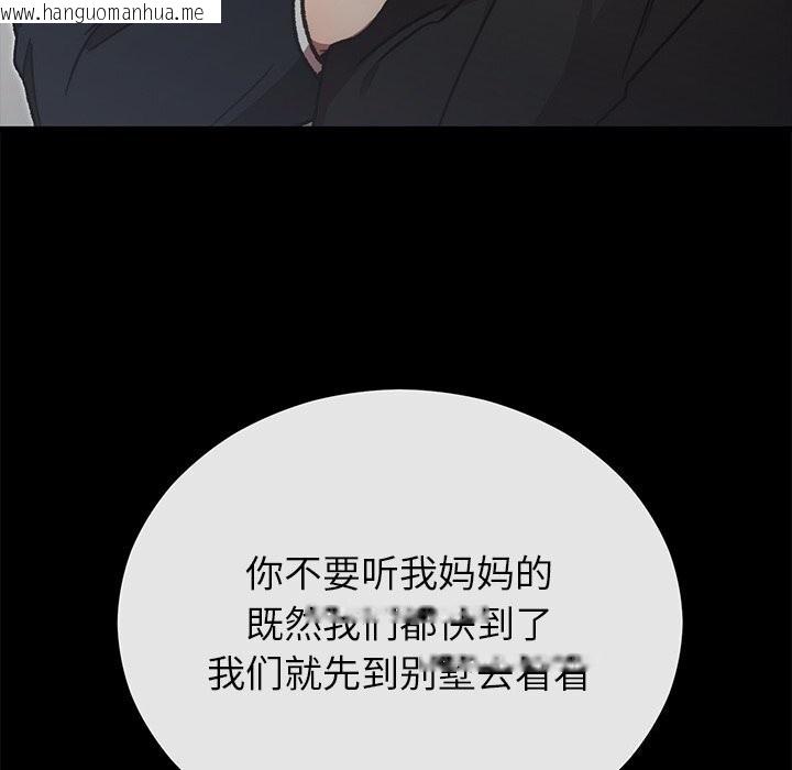 韩国漫画婚姻束缚韩漫_婚姻束缚-第51话在线免费阅读-韩国漫画-第193张图片