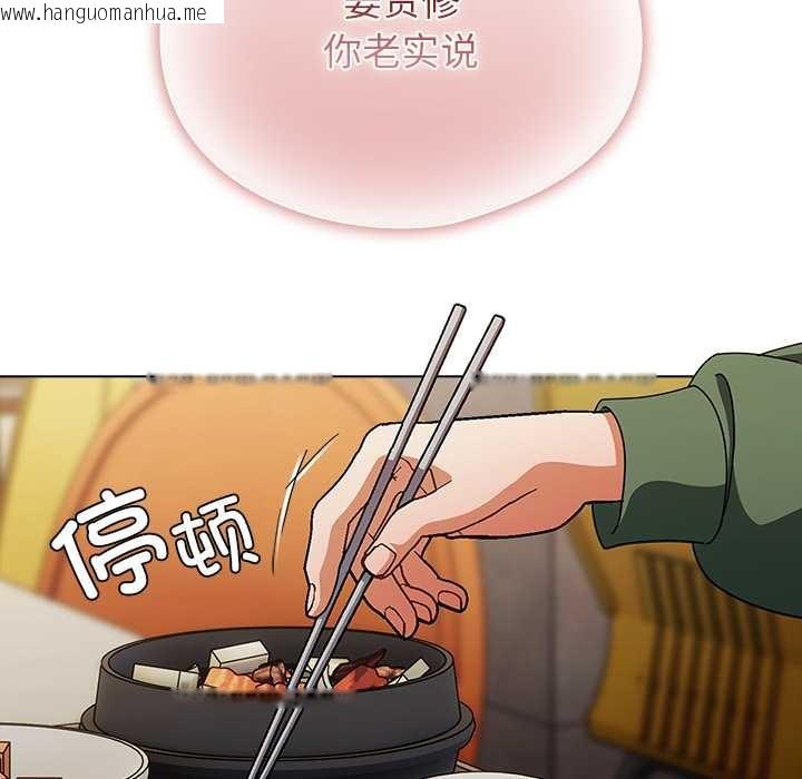 韩国漫画请弄脏我的女朋友韩漫_请弄脏我的女朋友-第24话在线免费阅读-韩国漫画-第103张图片