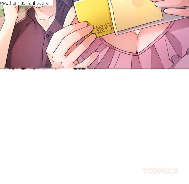 韩国漫画脱轨关系韩漫_脱轨关系-第73话在线免费阅读-韩国漫画-第9张图片