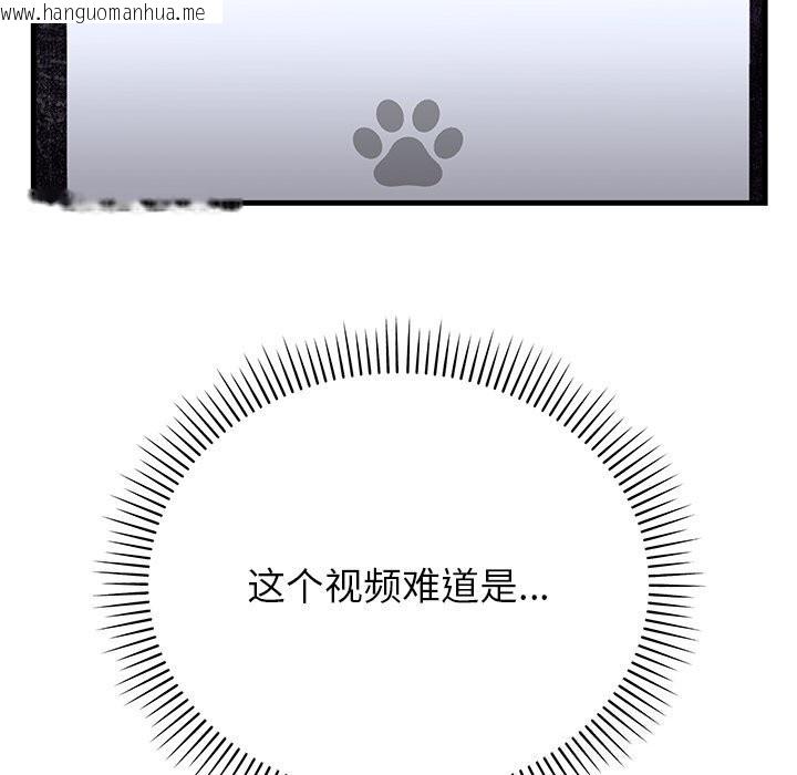 韩国漫画婚姻束缚韩漫_婚姻束缚-第51话在线免费阅读-韩国漫画-第135张图片