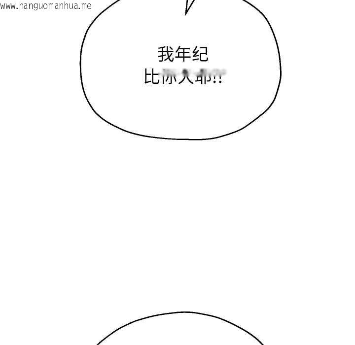 韩国漫画重生之长枪无敌韩漫_重生之长枪无敌-第75话在线免费阅读-韩国漫画-第7张图片